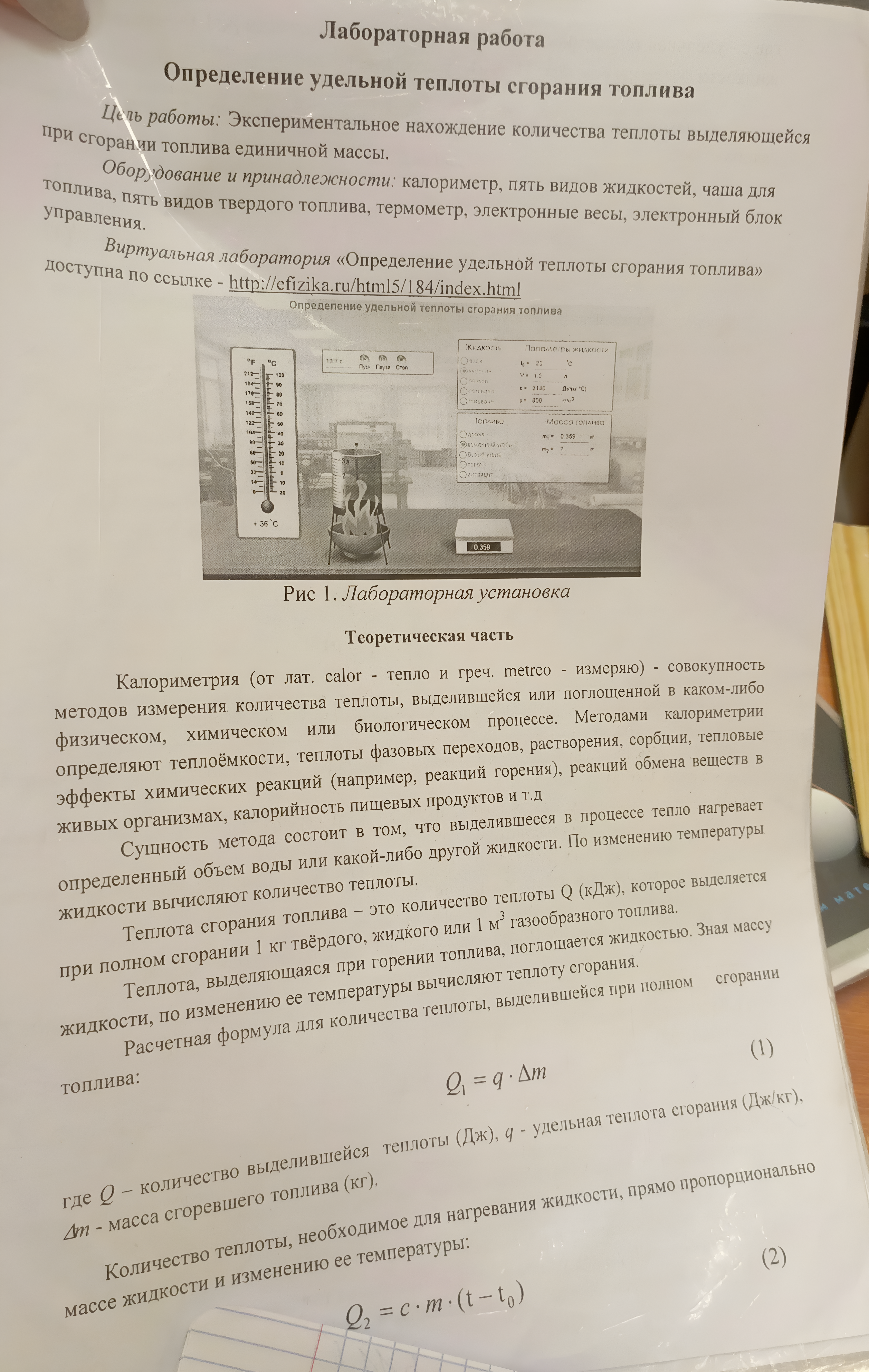 СРОЧНО ПОМОГИТЕ ФИЗИКА